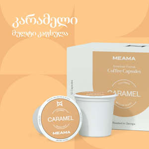 Caramel