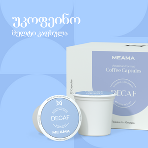 Decaffeinated