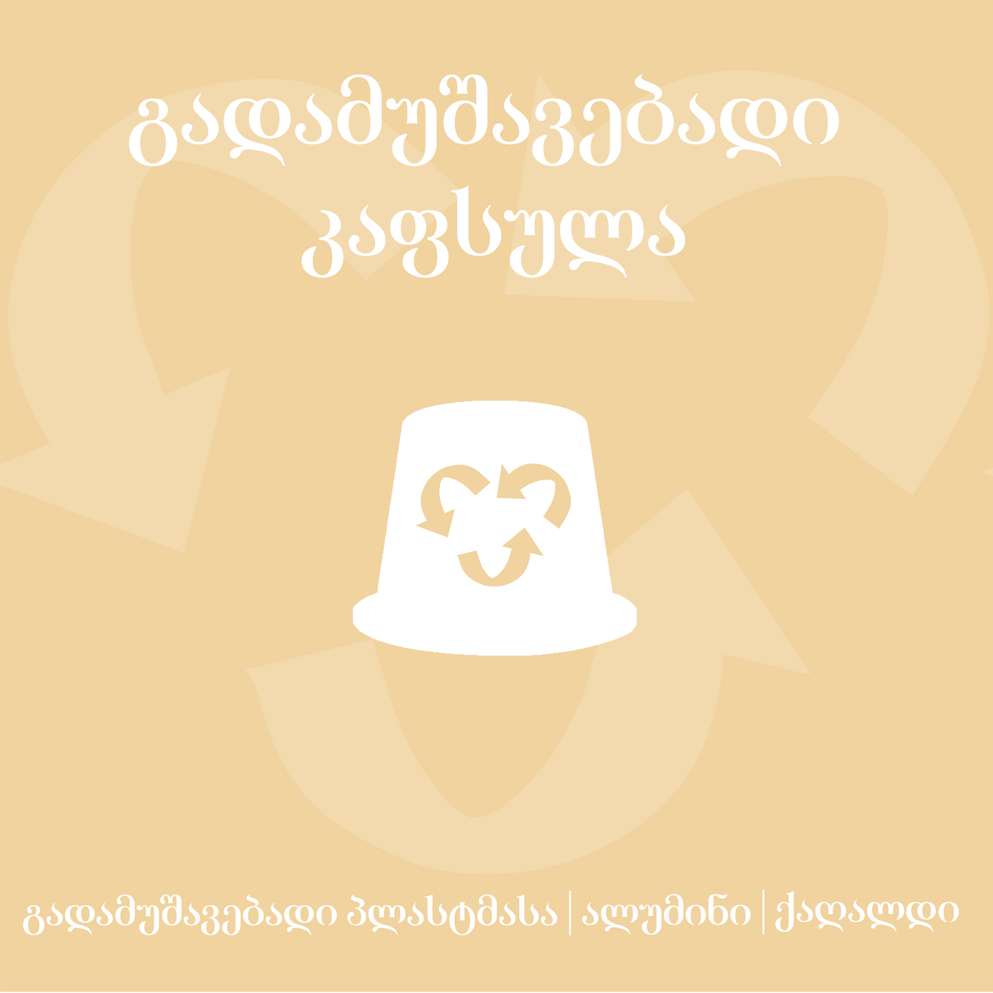 კიოტო ძენი ცალობით