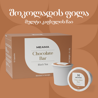 შოკოლადის ფილა