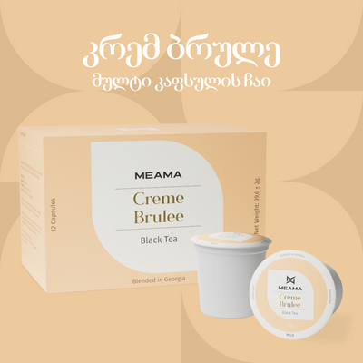 კრემ ბრულე