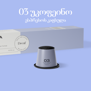 Decaffeinated