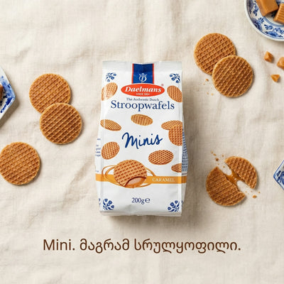 ვაფლი 200gr