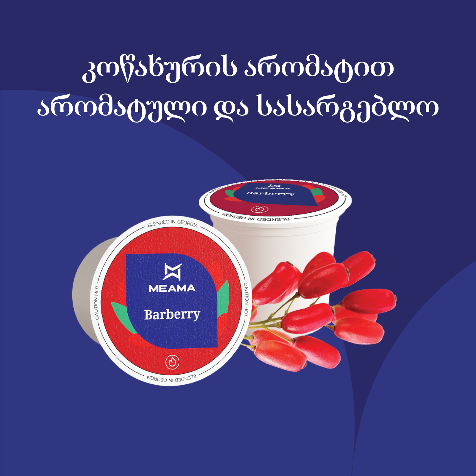 Barberry 51mm in pieces